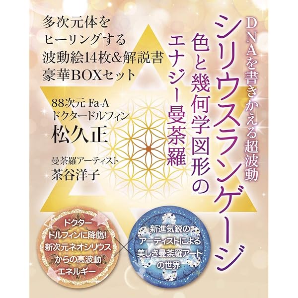 シリウスランゲージ ([バラエティ]) | 松久 正, 茶谷 洋子 |本 | 通販