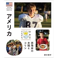 ロシア セミョーン 北の国の夏休み (世界のともだち) | 安井 草平