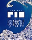 PLANETS vol.10