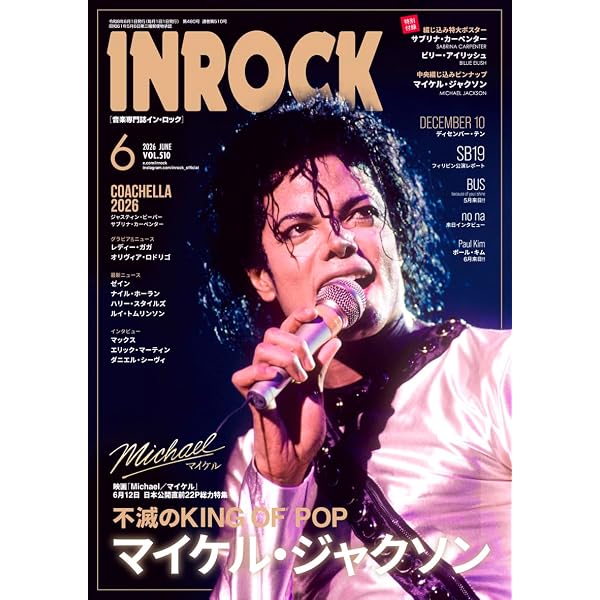 マイケル・ジャクソン・トレジャーズ (P-Vine Books) | ジェイソン
