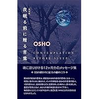 TAO 永遠の大河 4: OSHO老子を語る | OSHO, スワミ・プレム