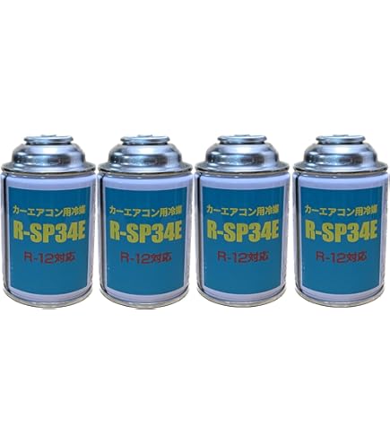 Amazon | 『2本セット価格』 ダイキン R12 フロンガス 250グラム