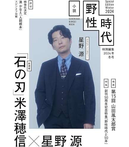 Amazon.co.jp: サンライズ おげんさんといっしょ ねずみ ぬいぐるみ