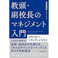 Amazon.co.jp: 学校・教育の法律がこの1冊でわかる 教育小六法 2026