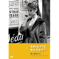 Amazon.co.jp: 私生活[4Kリマスター版] [DVD] : ブリジット・バルドー