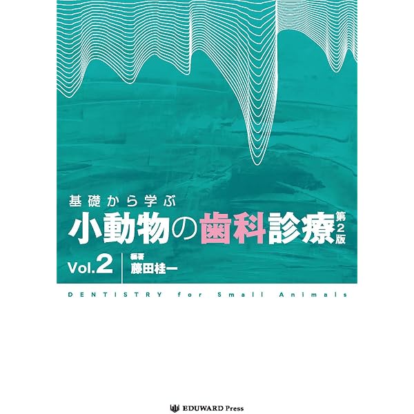 裁断済 犬と猫の臨床歯科 61NmwLPXbRL._AC_UF350,