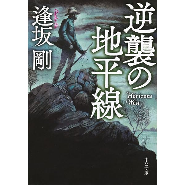 Amazon.co.jp: 日本推理作家協会賞受賞作全集 53 (双葉文庫 お 1-2