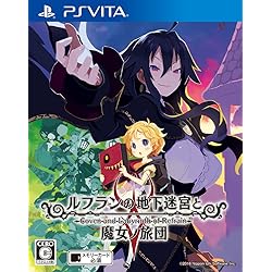 ルフランの地下迷宮と魔女ノ旅団　ガレリアの地下迷宮と魔女ノ旅団　Switch Switch版「ガレリアの地下迷宮と魔女ノ旅団」が11月11日に発売