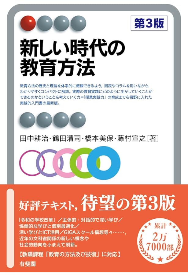 新しい教職教育講座　教職教育編2〜11、13 新しい教職教育講座 教職教育編2〜11、13 61GDhVVkuoL.jpg_BO30,255,255,