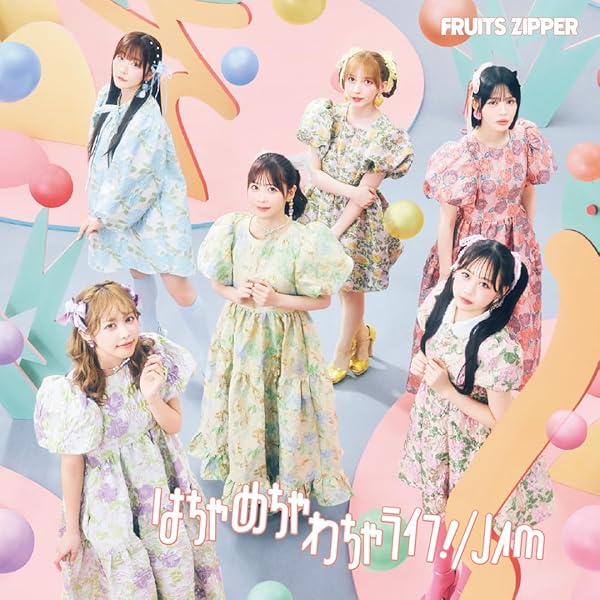 FRUITS ZIPPER わたし1番かわいいところ　初回限定ver Tシャツ FRUITS ZIPPER わたし1番かわいいところ 初回限定ver Tシャツ