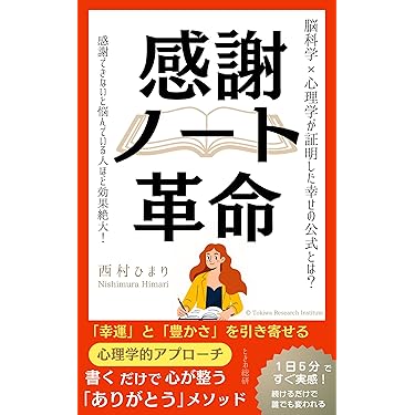 心理学の本　17冊　まとめ売り 心理学の本 17冊 まとめ売り 心理学の本 17冊 まとめ売り