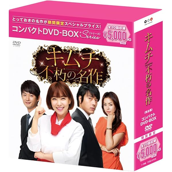 優しい男 コンパクトDVD-BOX スペシャルプライス