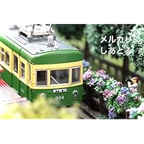 Amazon.co.jp: 江ノ電 御霊神社踏切 鉄道ジオラマ展示台 Nゲージ 鉄 