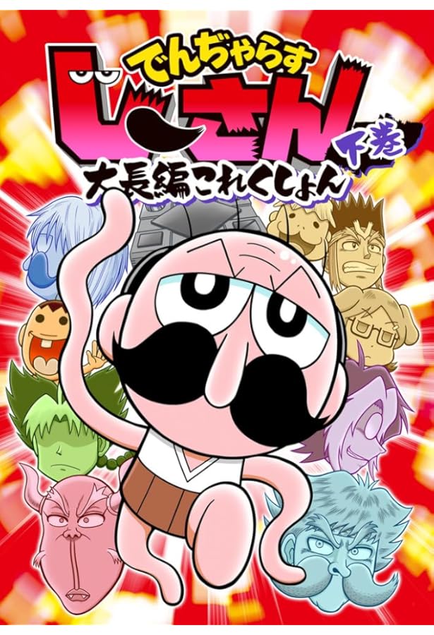 そやまつり: 曽山一寿短編集 (てんとう虫コミックス) | 曽山 一寿 |本