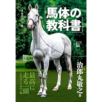 名馬コレクション 芦毛の怪物たち (GW MOOK 12) | 競馬 | 競馬王編集部