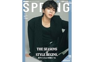 SPRiNG(スプリング)2026年11月号