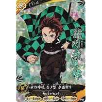 Amazon.co.jp: 日輪バトルスラッシュ P01-002 竈門炭治郎 (PR プロモ