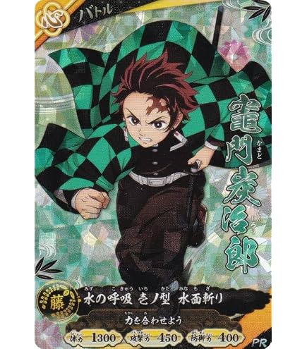 Amazon.co.jp: 日輪バトルスラッシュ A01-001 竈門炭治郎 UR : おもちゃ