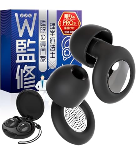 耳栓 ３層構造 シリコン 黒 睡眠 防音 ノイズカット 快眠 いびき 耳栓 高性能 遮音 シリコン 睡眠 快眠 小さめ 3セット 専用