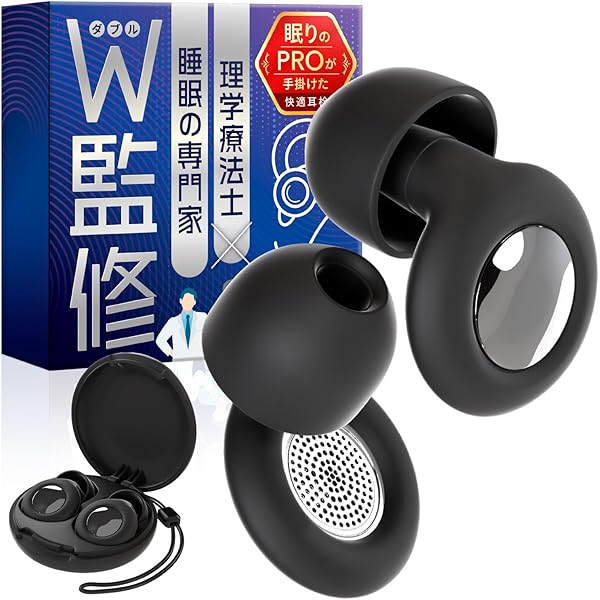 耳栓 睡眠用 遮音 ノイズ低減 40dB 快眠 安眠グッズ 騒音対策 リラックス Amazon | 【2024革新モデル】耳栓 睡眠用 遮音 ノイズ低減 40dB