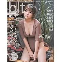 未使用　沢口愛華　直筆　サイン入り　パネル　blt  graph  限定　レア 沢口愛華 直筆 サイン入り パネル blt graph 限定 レア 新品写真