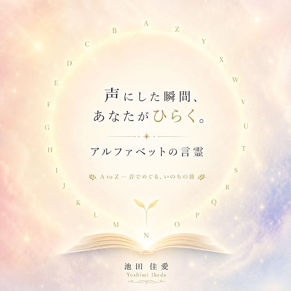 いのちのもり | LOVE UNLIMITED, 吉田真子, 高梨富美子, 榎本めぐみ