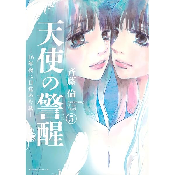 きみが誰でも愛してる(4) きみが誰でも愛してる 分冊版（4）｜無料漫画（マンガ）なら