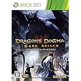 ドラゴンズドグマ:ダークアリズン (特典なし) - Xbox360