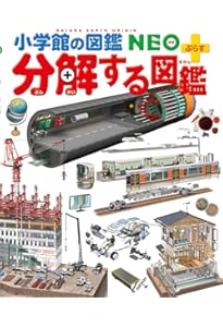 Amazon.co.jp: [新版]くらべる図鑑 (小学館の図鑑 NEO+プラス) : 加藤