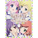 探偵オペラ　ミルキィホームズ第２幕　バラエティブック【ドラマＣＤ同梱】