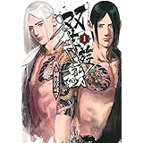 双生遊戯(1) (ヤンマガKCスペシャル)