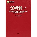 結果を出すのに必要なまわりを巻き込む技術 小林 正典 本 通販 Amazon