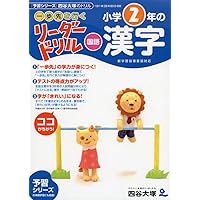 はなまるリトル　1ねんせい　2年生　8冊セット 81m-FAYHSRL._AC_UL210_SR210,