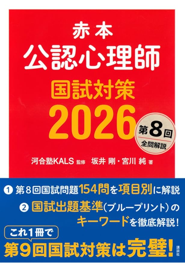 公認心理師 テキスト 14冊 公認心理師 テキスト 14冊