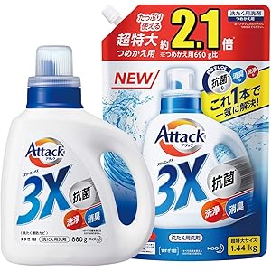 【Amazon.co.jp 限定】【まとめ買い】アタック 3X(抗菌・消臭・洗浄もこれ1本で解決!)本体880g+詰め替…