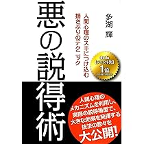 日本における心理学の受容と展開 Amazon.co.jp: ヤバい心理学 (日文新書) : 神岡 真司: 本