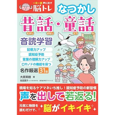 Amazon.co.jp 売れ筋ランキング: 言語聴覚療法学 の中で最も人気のある