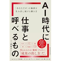 Amazon.co.jp: 昭和 絶滅危惧職業の人々 (単行本) : 秋山 真志: 本