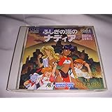 ふしぎの海のナディア 【PCエンジン】