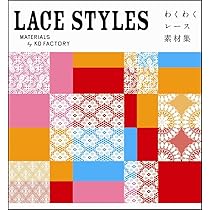 Amazon.co.jp: LACE STYLES ~わくわくレース素材集 : kd factory: 本