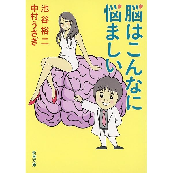 Amazon.co.jp: 私という病 : 中村 うさぎ: 本