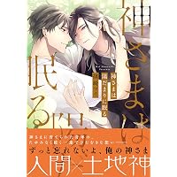 いつかの恋と夏の果て (drap COMICS DX) | 篠崎 マイ |本 | 通販 | Amazon