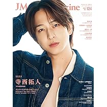 シネマスクエア vol.156 [寺西拓人『天文館探偵物語』] (HINODE MOOK