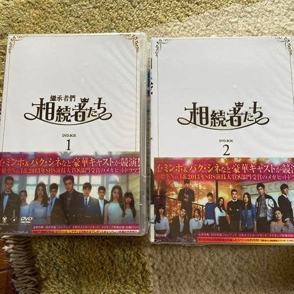 Amazon.co.jp: 相続者たち DVD BOX I : イ・ミンホ, パク・シネ, キム
