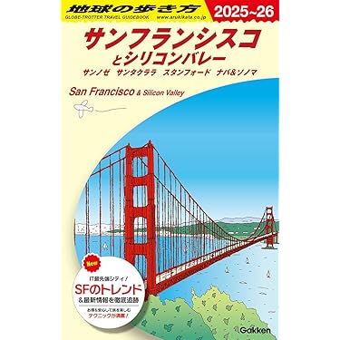 素晴らしいアメリカ旅行　美品　送料無料　希少 Amazon.co.jp 売れ筋ランキング: undefined の中で最も人気の