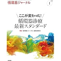 Amazon.co.jp: TAVI実践マニュアル : 林田 健太郎, OCEAN-SHD
