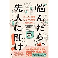 【大和書房】『びっくりするくらいよくわかるはじめての哲学宗教　相澤理』絶版　+α 大和書房】『びっくりするくらいよくわかるはじめての哲学宗教相澤理