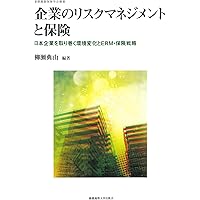 再保険 その理論と実務 改訂版 jf2 再保険 その理論と実務』のご案内 | トーア再保険株式会社
