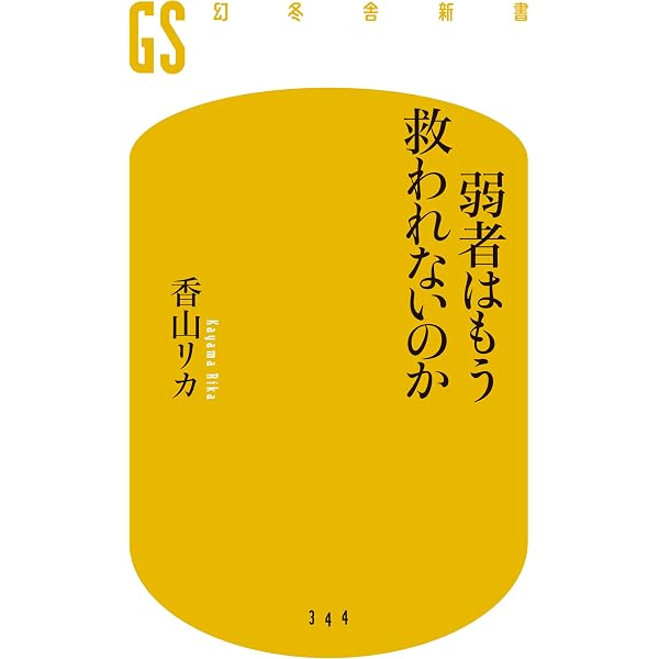 しがみつかない生き方: 「ふつうの幸せ」を手に入れる10のルール