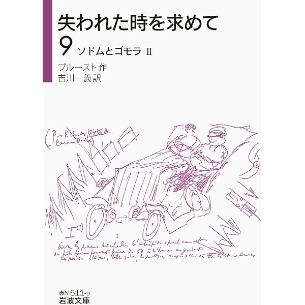 アメリカ〈1〉/集英社ギャラリー「世界の文学」〈16〉 | メルヴィル